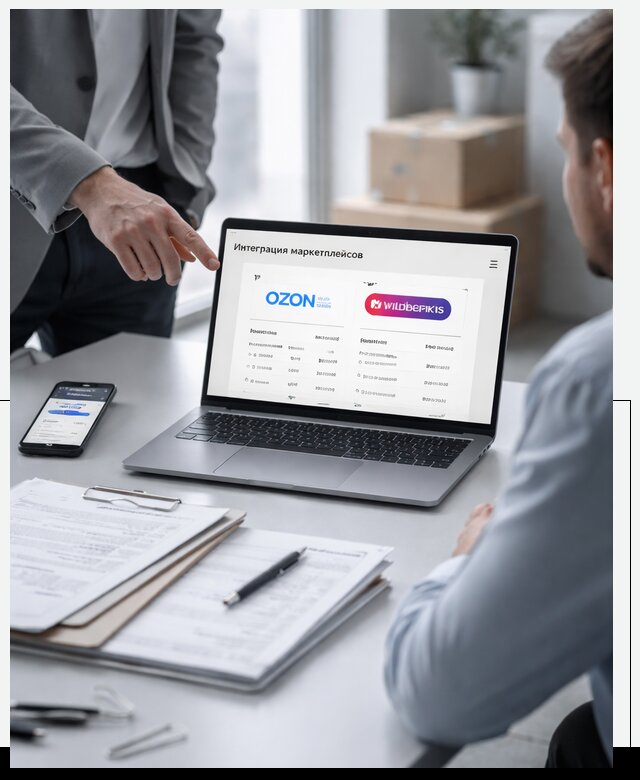 Интеграция с OZON и Wildberries в Фурманове от 8660 р., АвикейФрв
